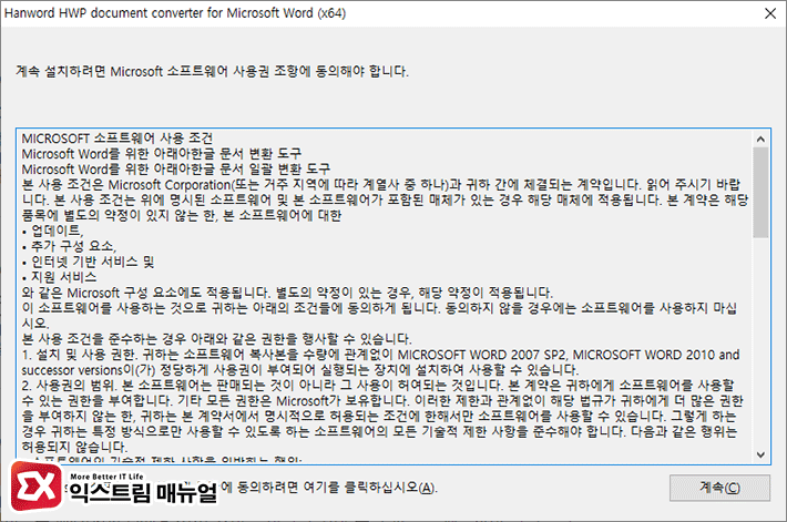 How To Convert Hangul Hwp To Ms Word 3