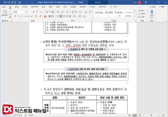How To Convert Hangul Hwp To Ms Word 6
