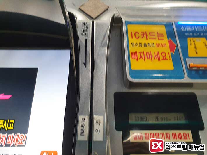 How To Pay Samsung Pay At A Self Service Station 3
