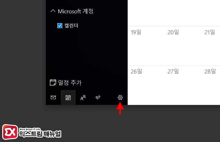 How To Sync Google Calendar To Windows 10 Calendar App 2