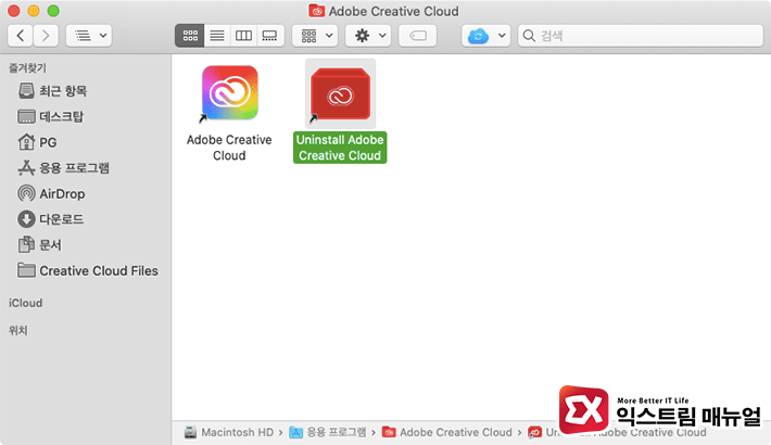 How To Completely Uninstall Adobe Cc On Mac 5