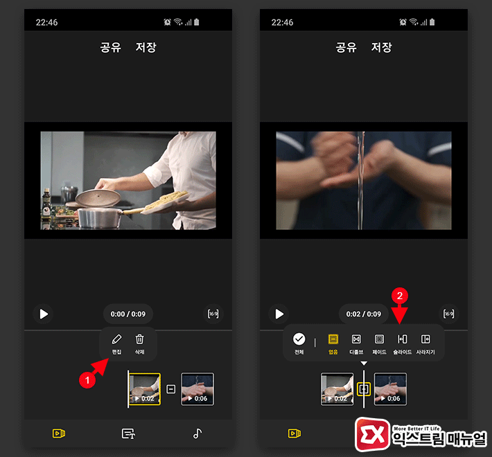 How To Cut In The Video Gallery App On A Galaxy 4