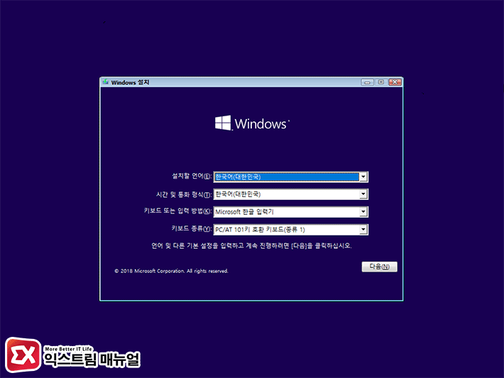 How To Recover Windows 10 Mbr Uefi Boot Loader 1