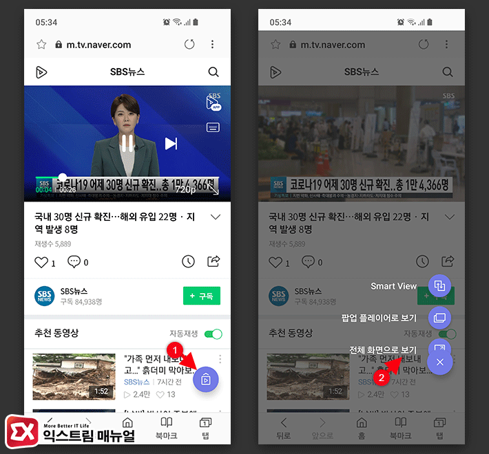 How To Save Videos In Samsung Internet Browser 7
