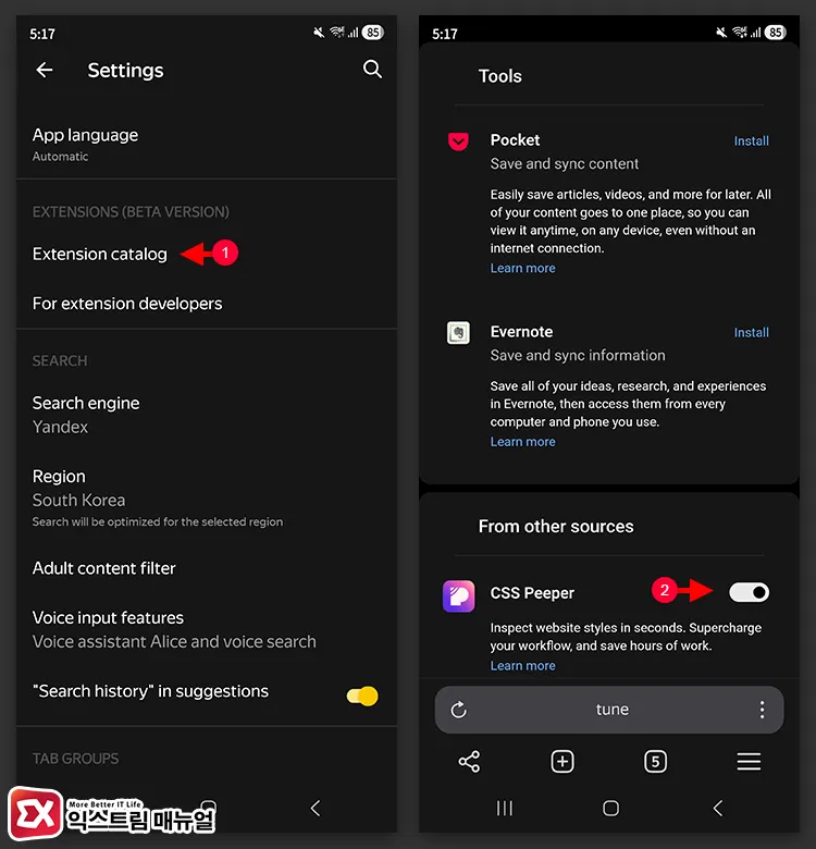 manage installed chrome extensions yandex browser 얀덱스 브라우저 Settings에서 Extension catalog로 확장 관리하는 화면