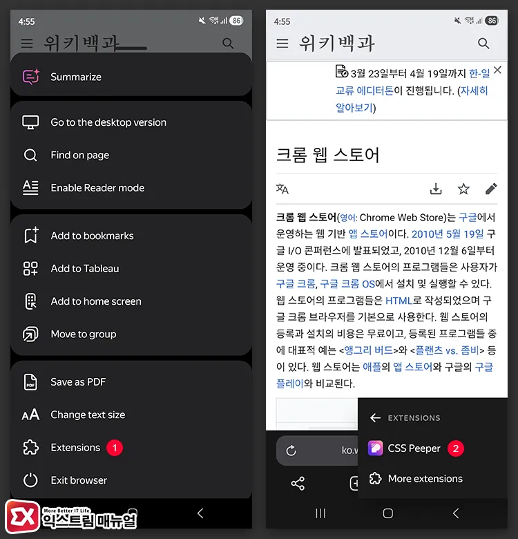 use chrome extensions on yandex browser 얀덱스 브라우저 메뉴에서 Extensions 탭으로 확장 실행하는 화면