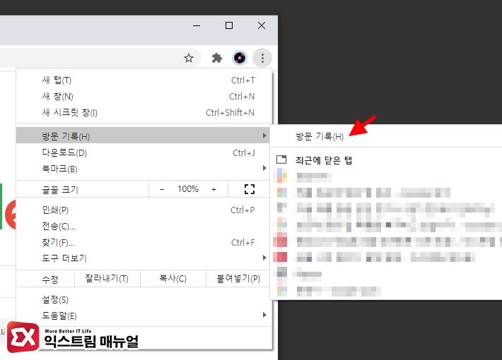 How To Delete Chrome Recently Closed Tabs 1