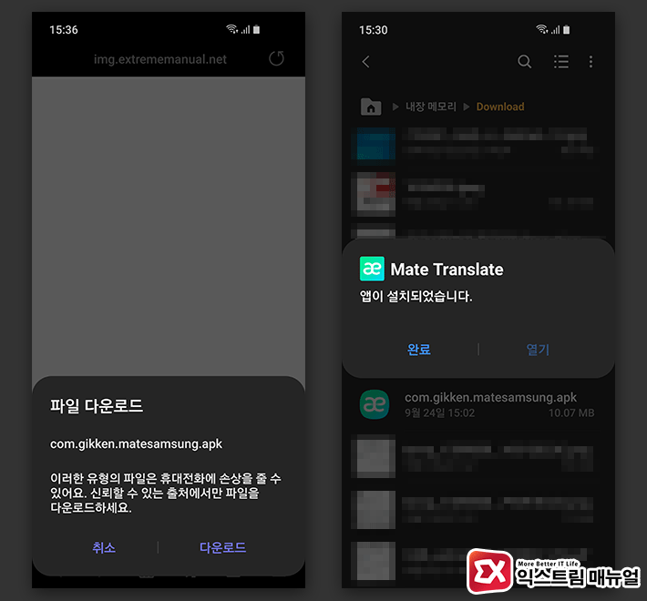 How To Add Samsung Browser Translation 2