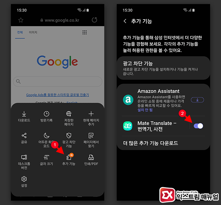 How To Add Samsung Browser Translation 4