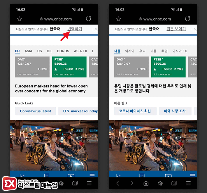 How To Add Samsung Browser Translation 6