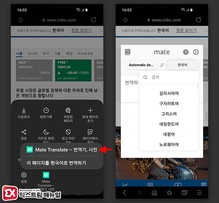 How To Add Samsung Browser Translation 7