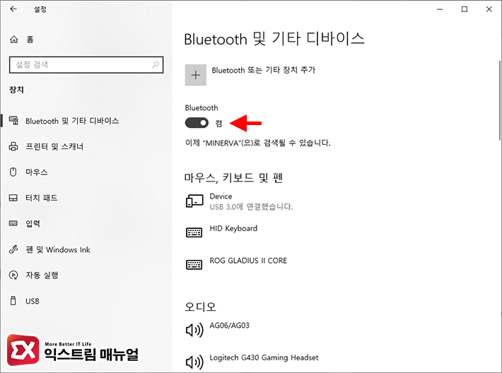 How To Fix Windows 10 Bluetooth Connection Not Working 1