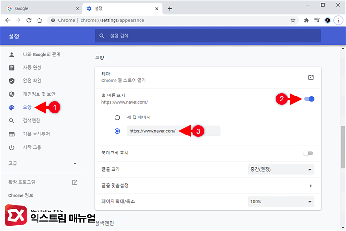 How To Set Chrome New Tab To Naver.com 2