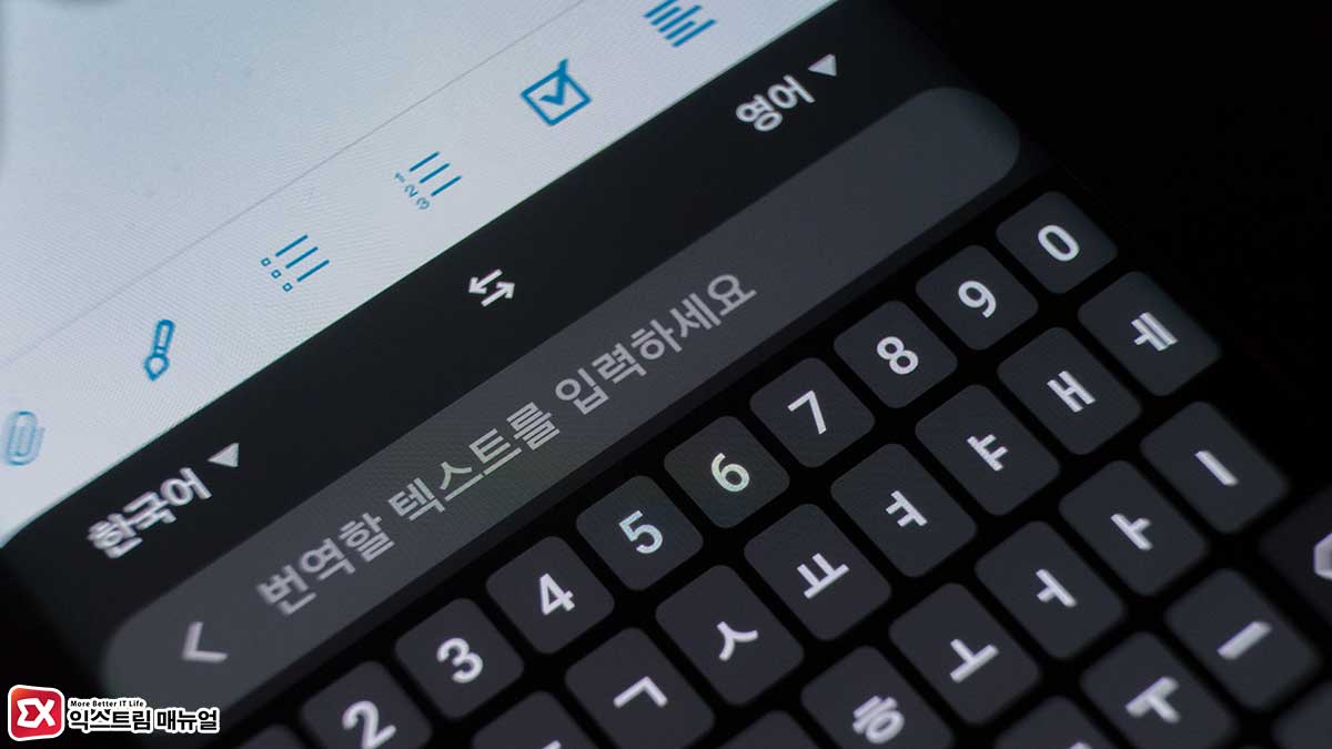 How To Use Galaxy Keyboard Translation Title