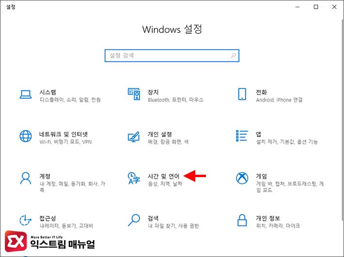 How To Add Windows 10 Input Language 1