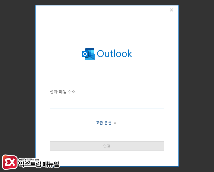 How To Connect Your Mail Account To Outlook 1