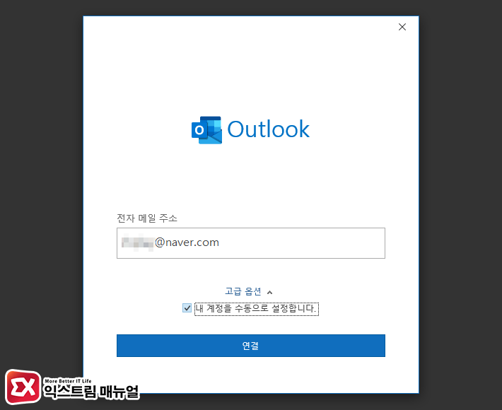 How To Connect Your Mail Account To Outlook 10