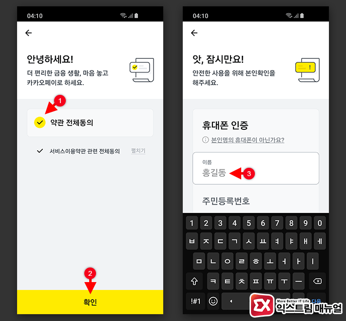 How To Issue And Delete Kakao Pay Certificate 2