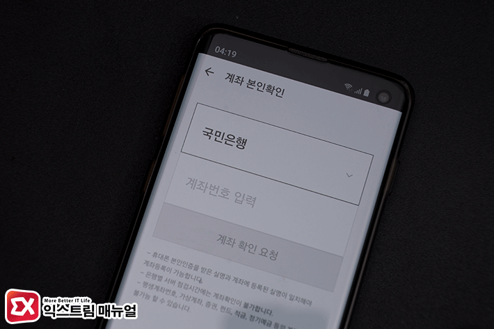 How To Issue And Delete Kakao Pay Certificate 3