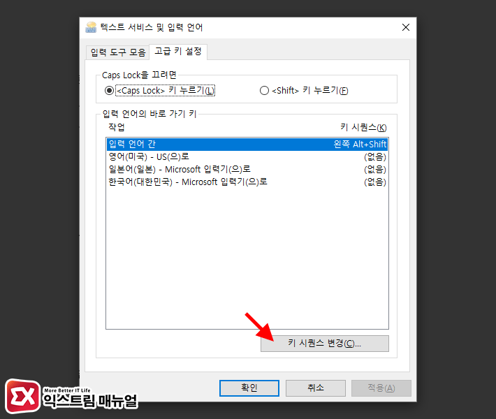 How To Prevent Windows 10 Alt Shift Korean English Conversion 4