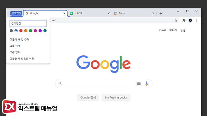 How To Use The Tab Group In Chrome 4
