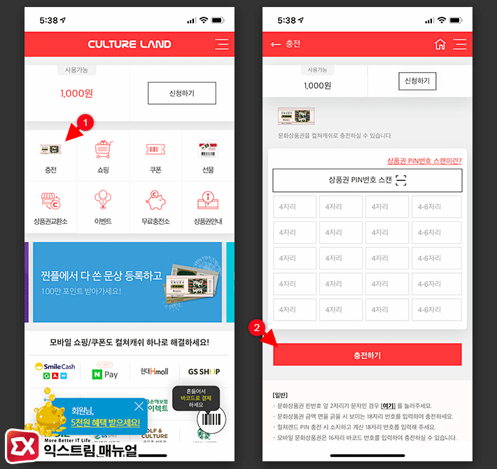 Converting Naver Pay From Culture Land 1