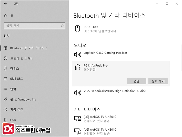 How To Connect Airpods Pro To Windows 10 Via Bluetooth 6 Plus