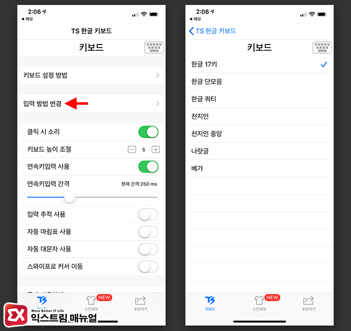 How To Input Chinese Characters For Iphone 5