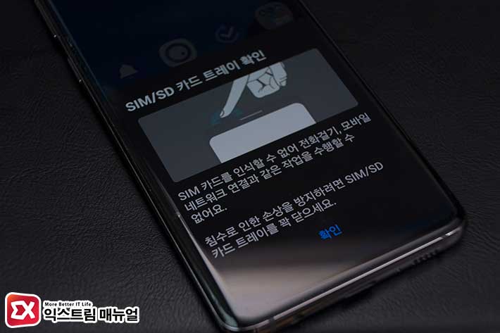How To Install Galaxy S10 Sd Card External Memory 3
