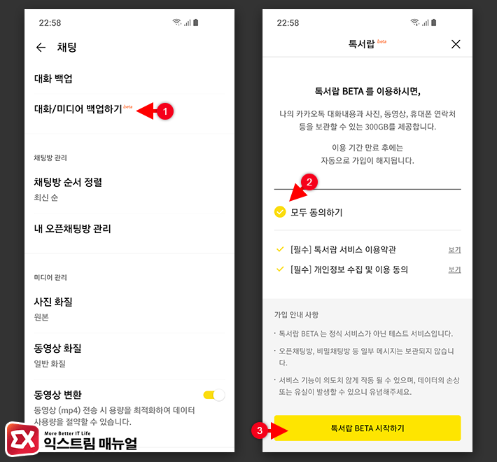 how to transfer kakaotalk to new phone
