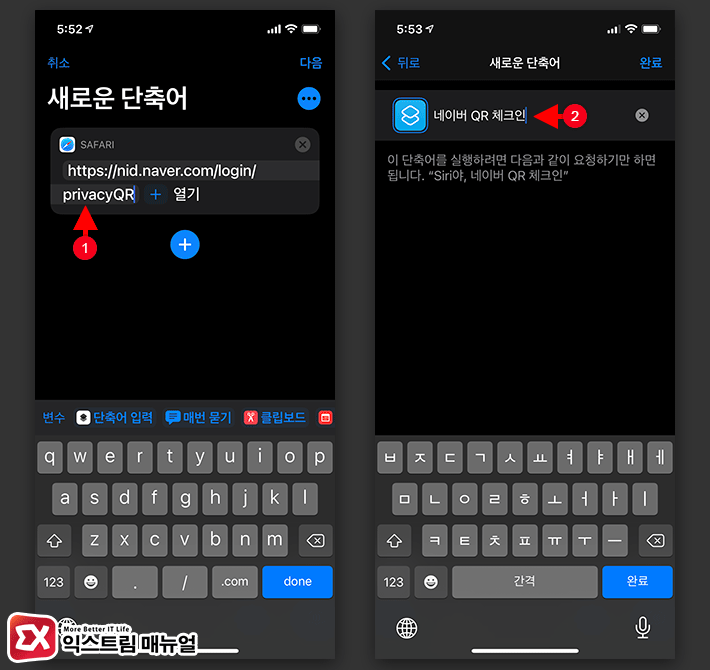 How To Use Naver Qr Check In On Apple Watch 3