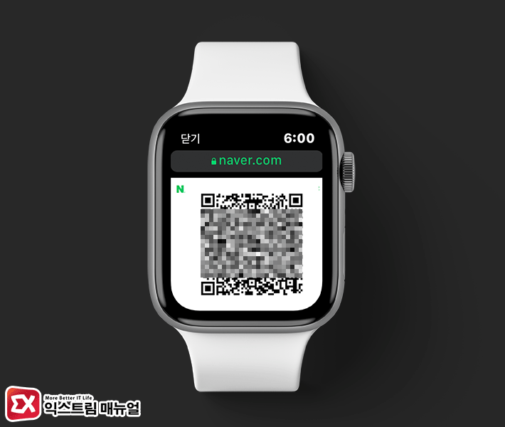 How To Use Naver Qr Check In On Apple Watch 6
