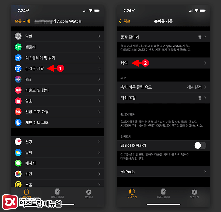 Setting The Apple Watch On Time Notification Chime 1