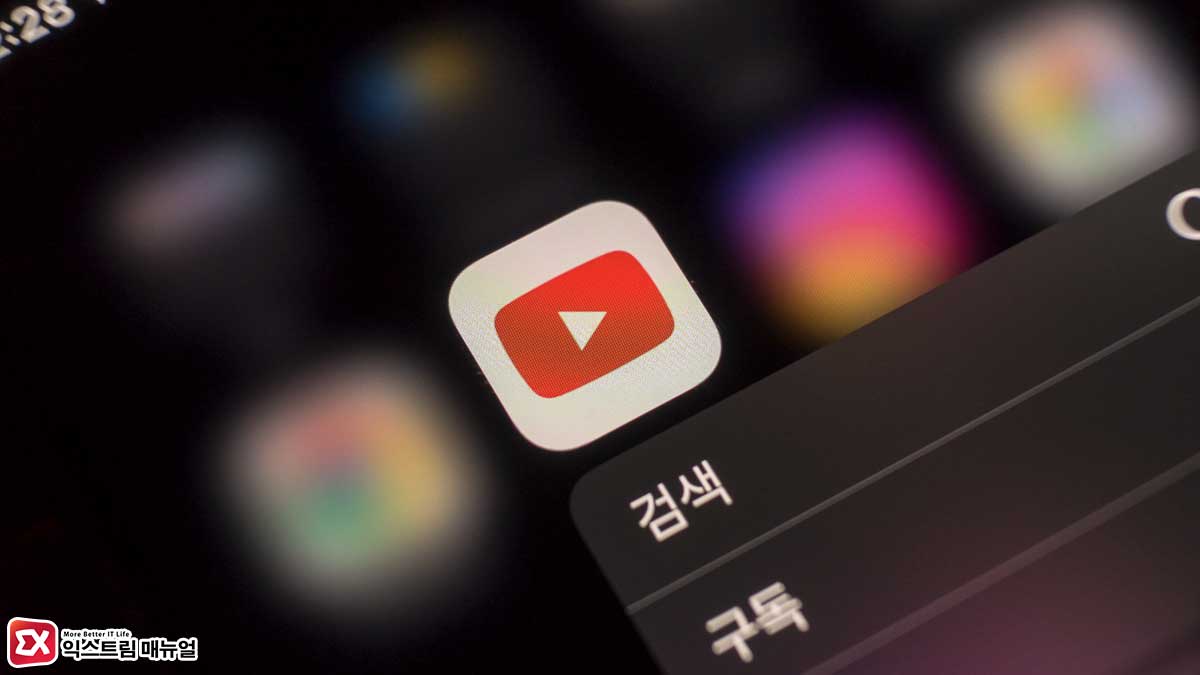 How To Set Youtube Reservation Termination On Iphone Title