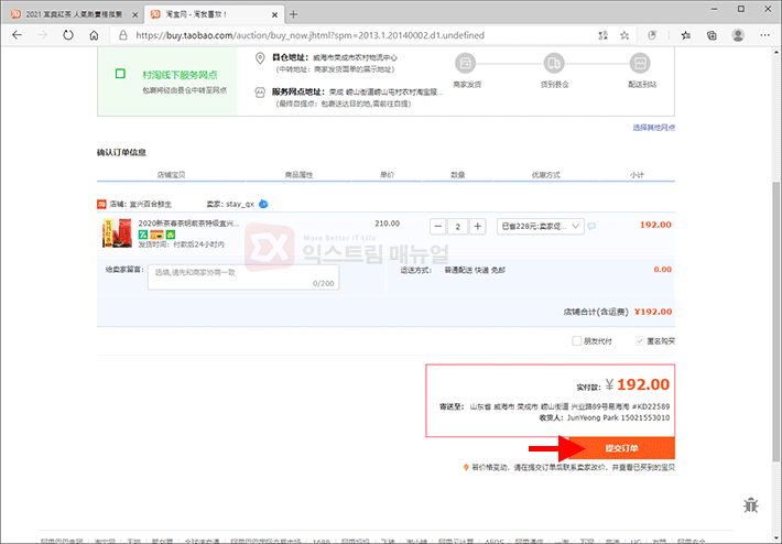 Buy Taobao Products 3