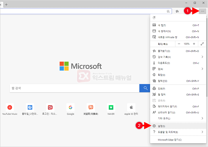 How To Change The Edge Browser Default Search Engine 1