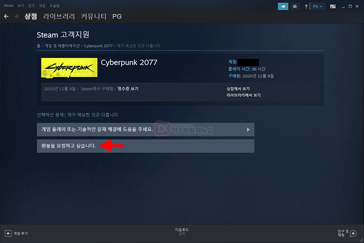 How To Get A Refund On Steam 4