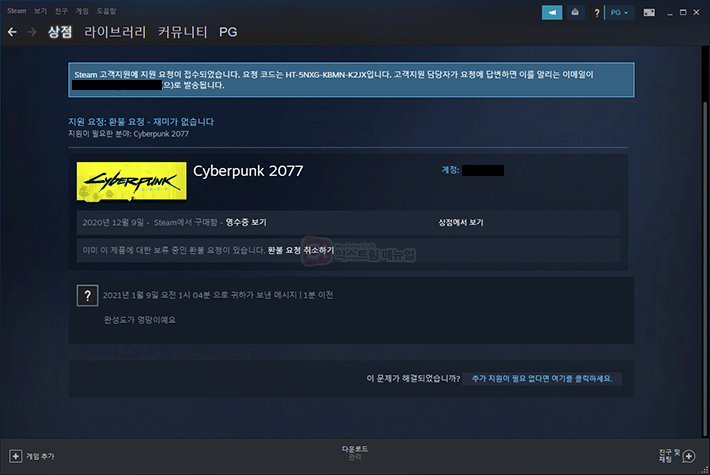 How To Get A Refund On Steam 7
