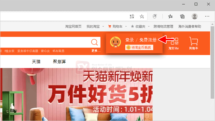Join Taobao Membership 1