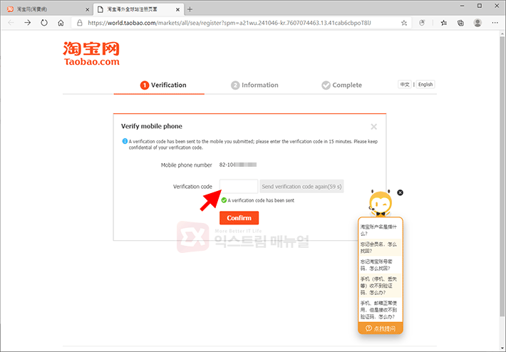 Join Taobao Membership 3