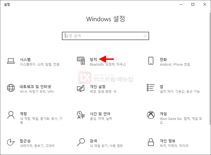 How To Disable Windows 10 Bluetooth Automatic Connection 1