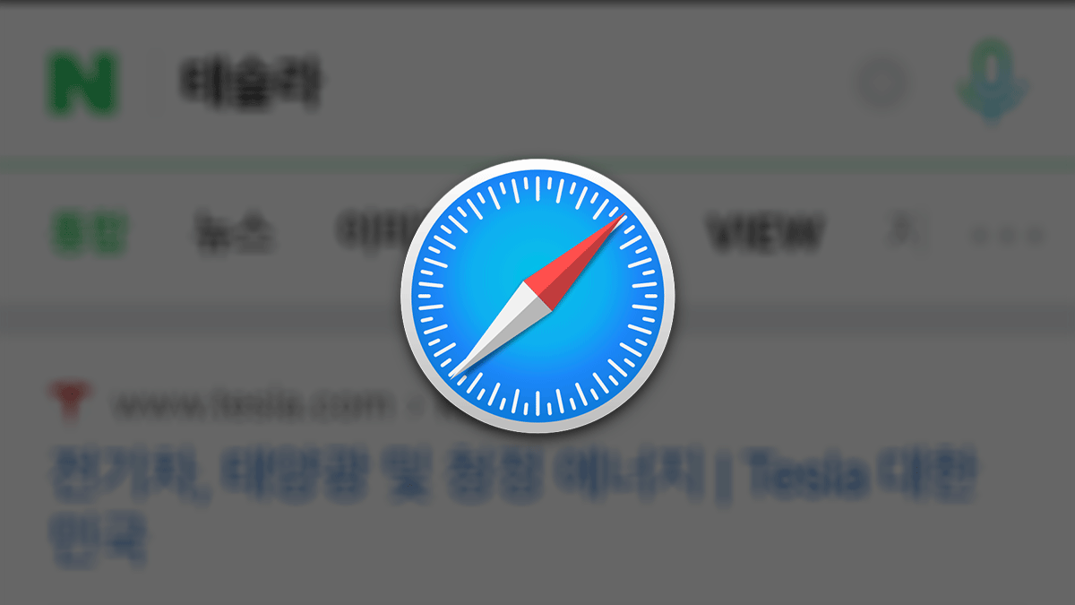 How To Search Naver In The Iphone Safari Search Bar Title