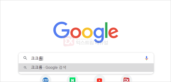 Resolving The Error Of Entering Twice The First Letter When Searching Google In Chrome 1