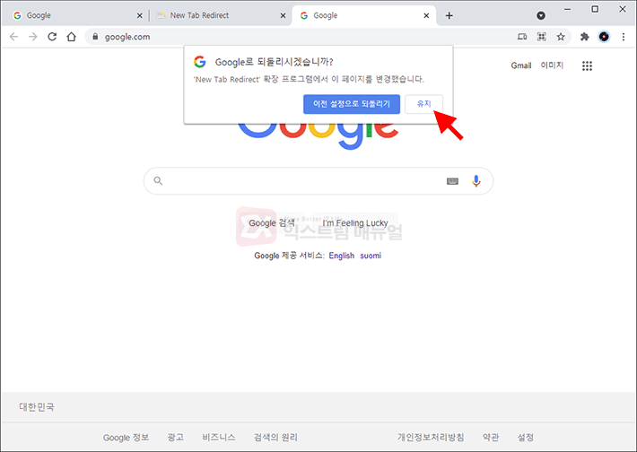 Resolving The Error Of Entering Twice The First Letter When Searching Google In Chrome 2 3