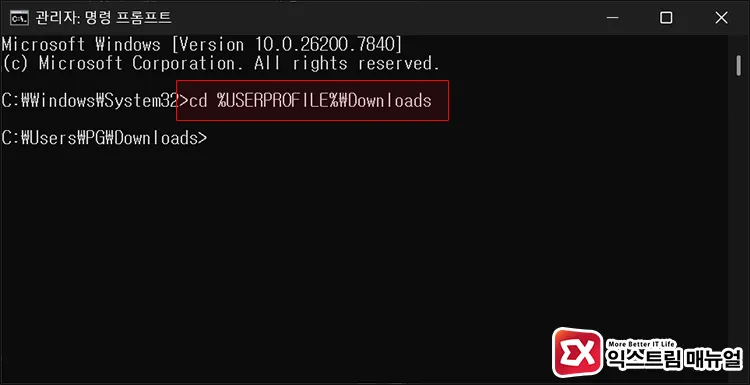 change directory to target folder for file deletion cd 명령어로 삭제할 파일 또는 폴더 경로 이동