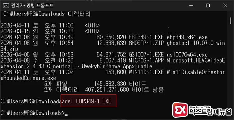 delete files or folders with item not found error del 또는 rmdir 명령어로 안지워지는 파일 폴더 삭제하기