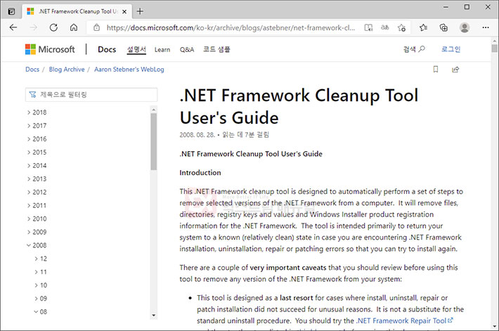 How To Completely Uninstall With .net Framework Uninstaller 1