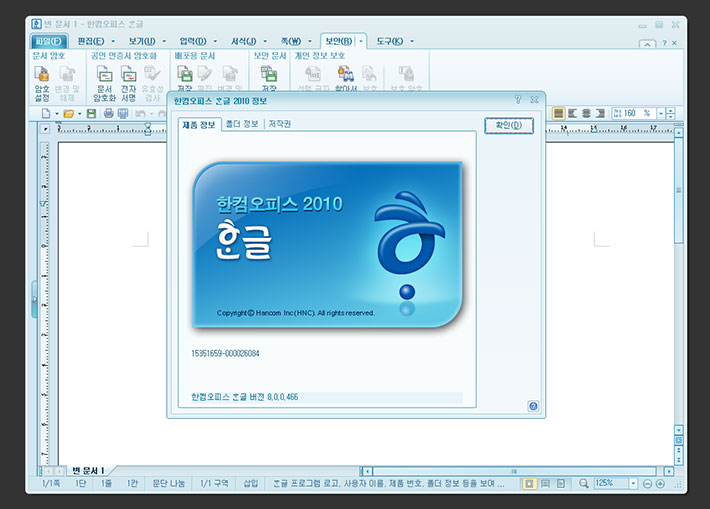 How To Download Install And Activate Hangul 2010 12