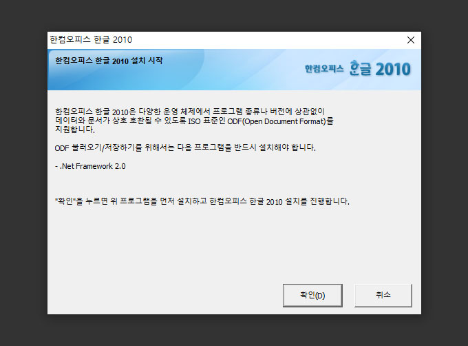 How To Download Install And Activate Hangul 2010 4