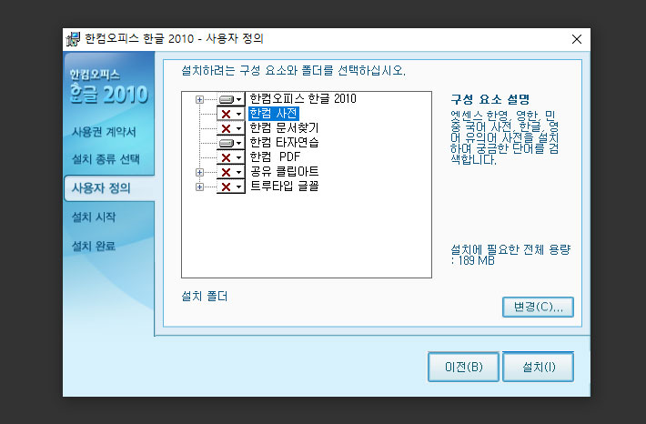 How To Download Install And Activate Hangul 2010 9